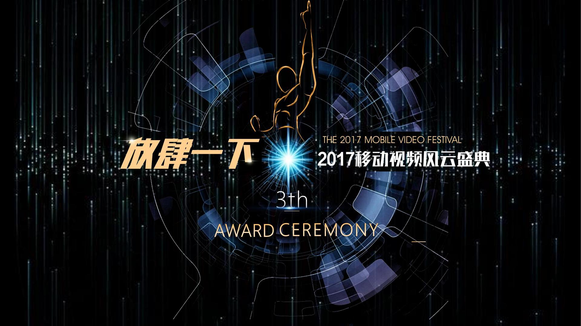 天禀影业斩获文化创意产业多项荣誉